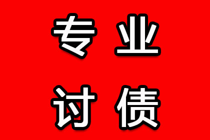 鹿城要账公司